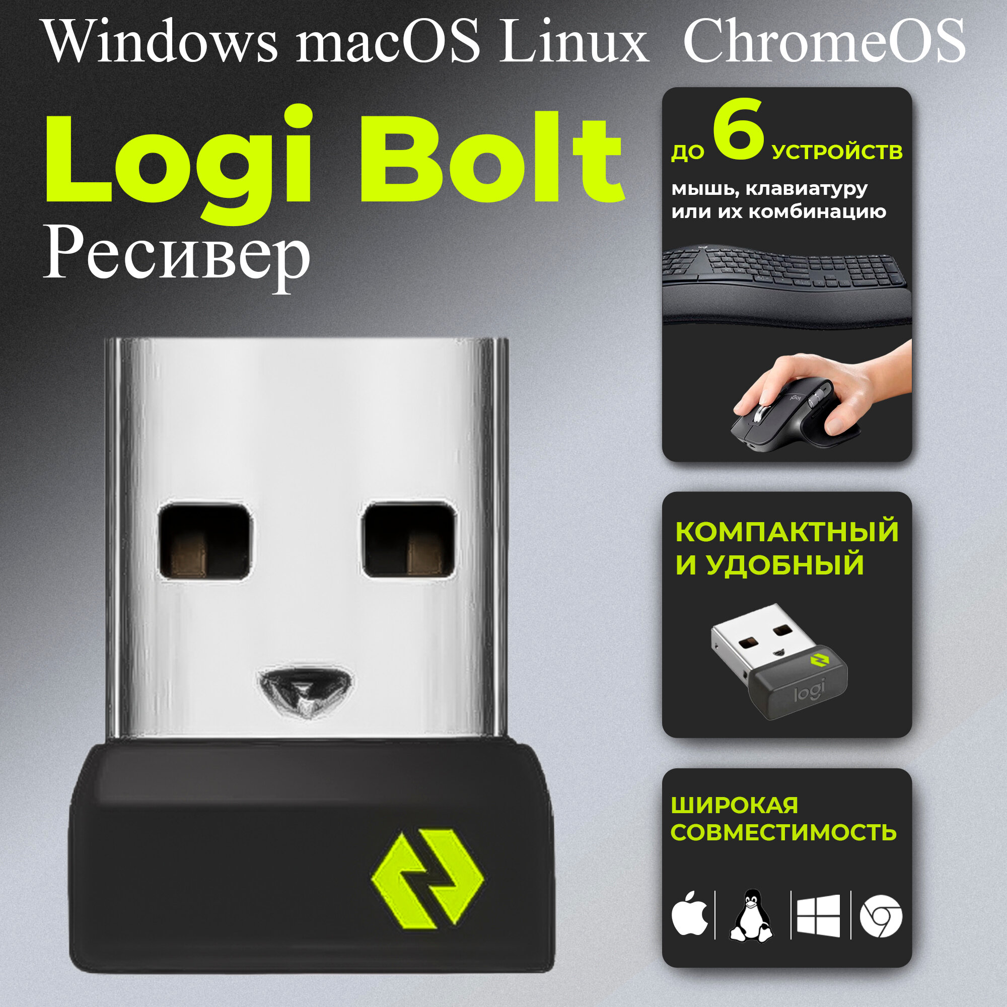 Беспроводной Приемник Logitech Original Bolt USB Wireless Receiver