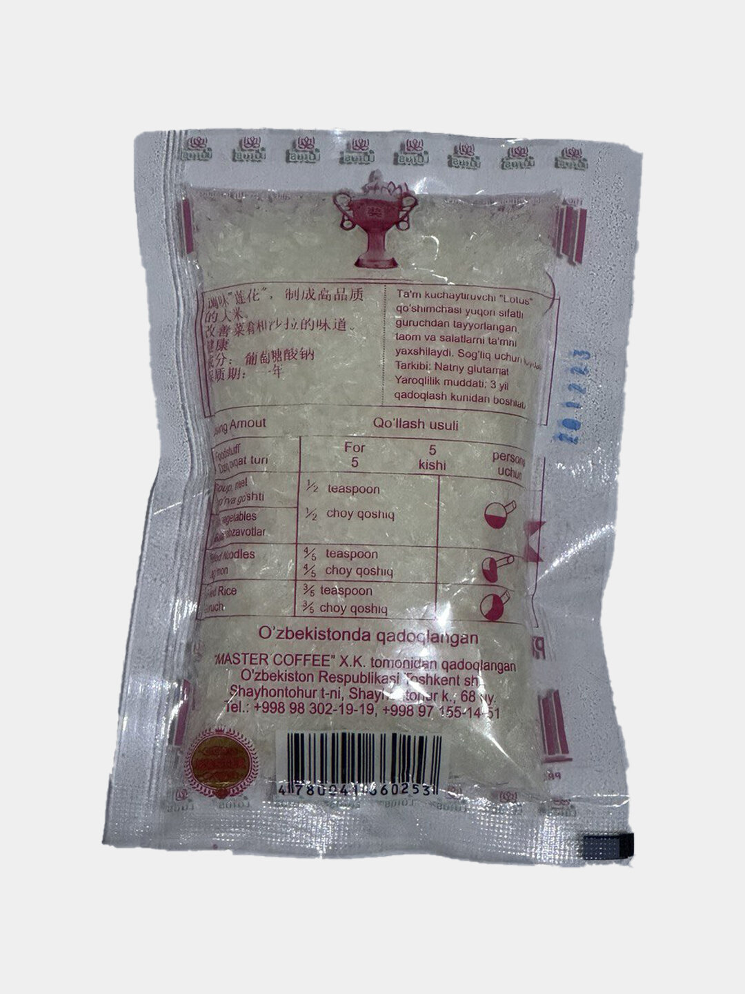 Master Соль Lotus MSG 100гр — фото 1