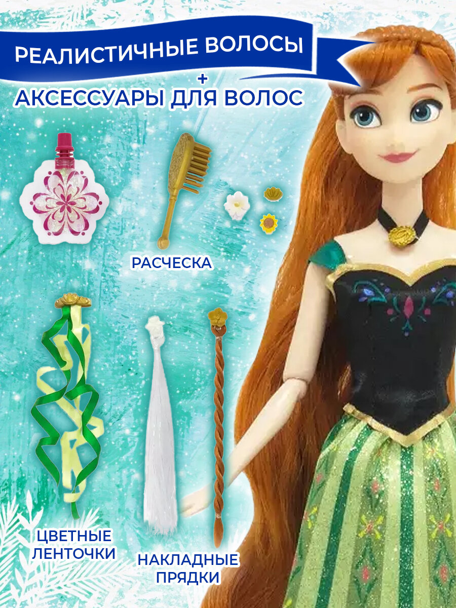 Кукла Анна Disney Frozen Магия волос — фото 1