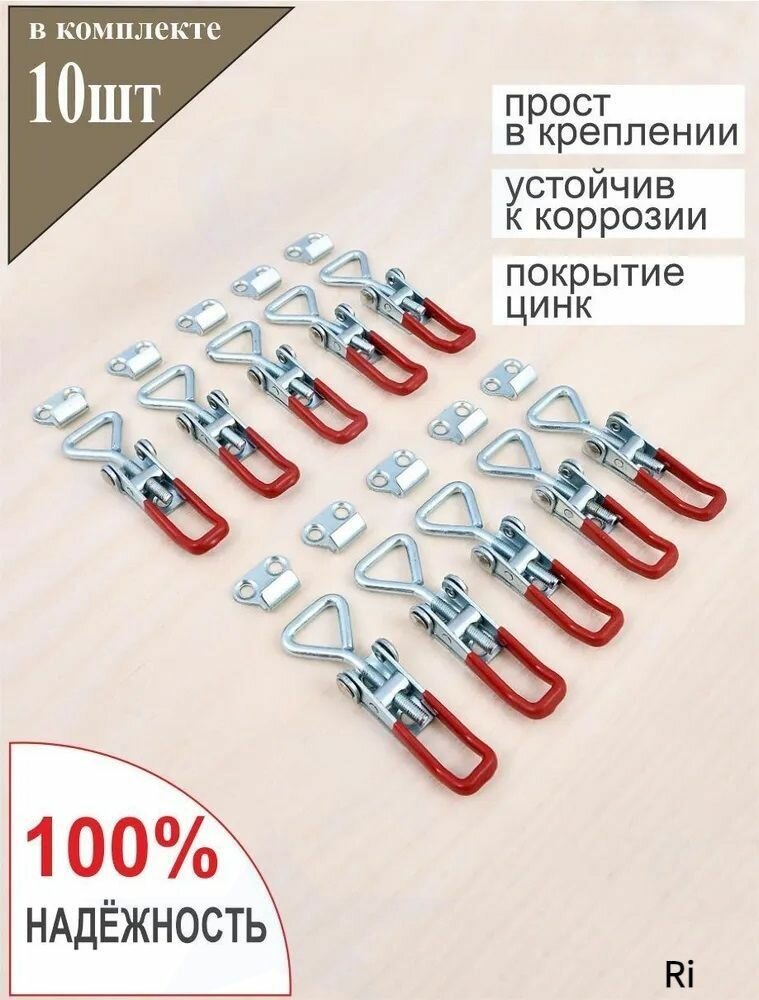 Замок-защелка регулируемый X-80 (10 шт в наборе) Цинк  замок накидной