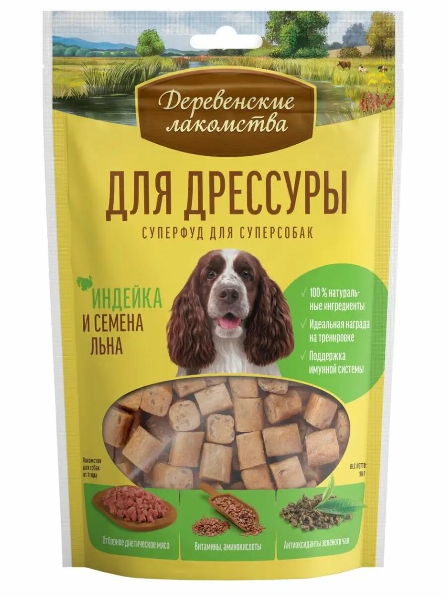 Лакомство для дрессуры собак всех пород "Деревенские лакомства" Индейка и семена льна, 90 гр. — фото 1