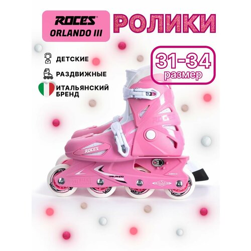 Роликовые коньки раздвижные детские ROCES ORLANDO III PINK (31-34)