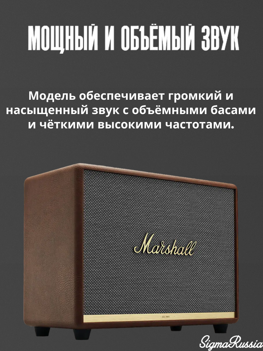 Портативная акустика Marshall Woburn II Global, 130 Вт, white — фото 1