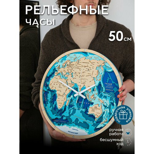 фото Luxerywood / часы настенные бесшумные 3д большие интерьерные деревянные "карта мира восточное полушарие" 50 см синие в детскую, в гостиную, в спальню, на кухню, необычный подарок на новоселье, premium luxery wood
