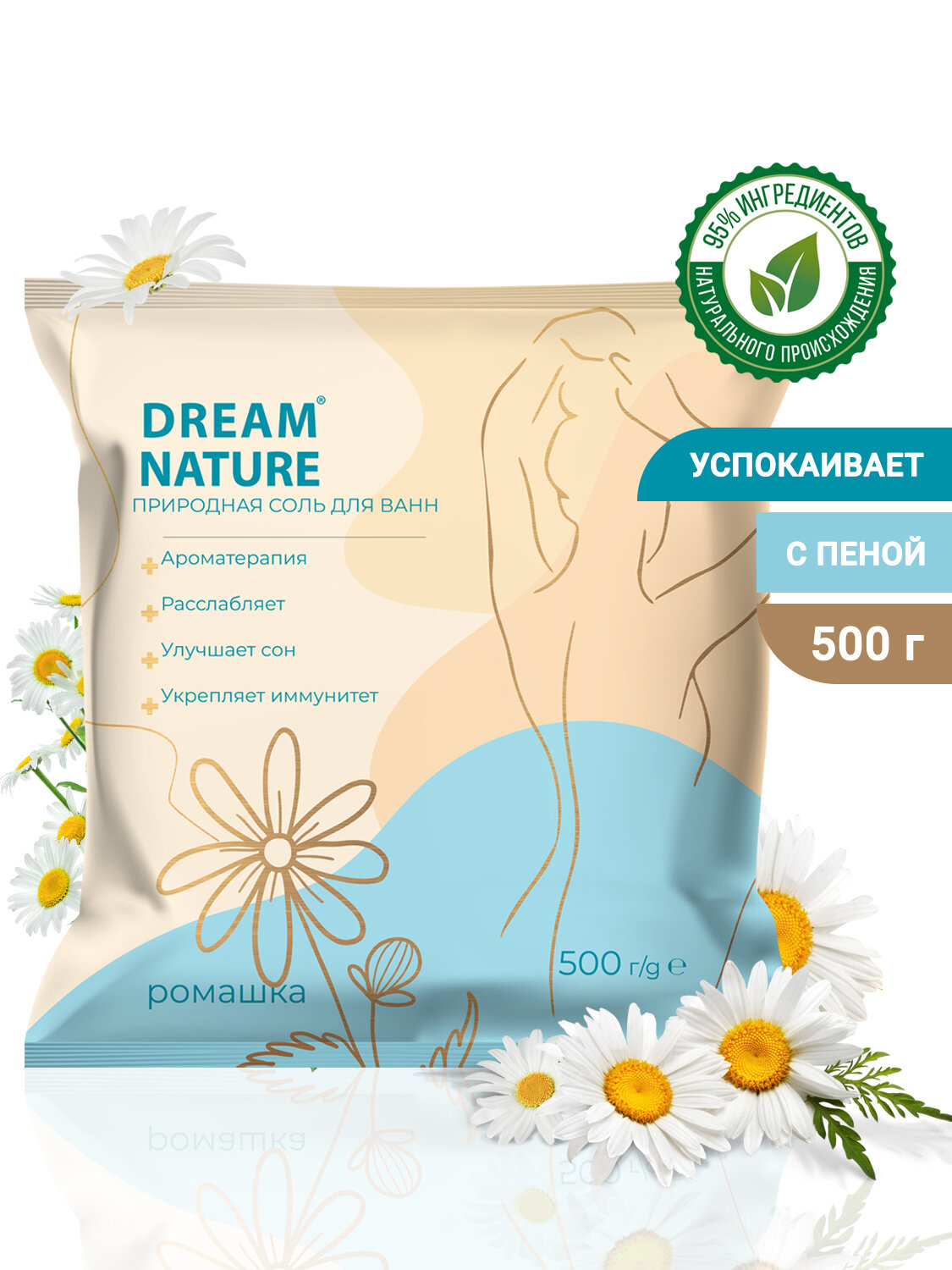 Соль для ванны 500 гр морская с ароматом ромашки Dream Nature