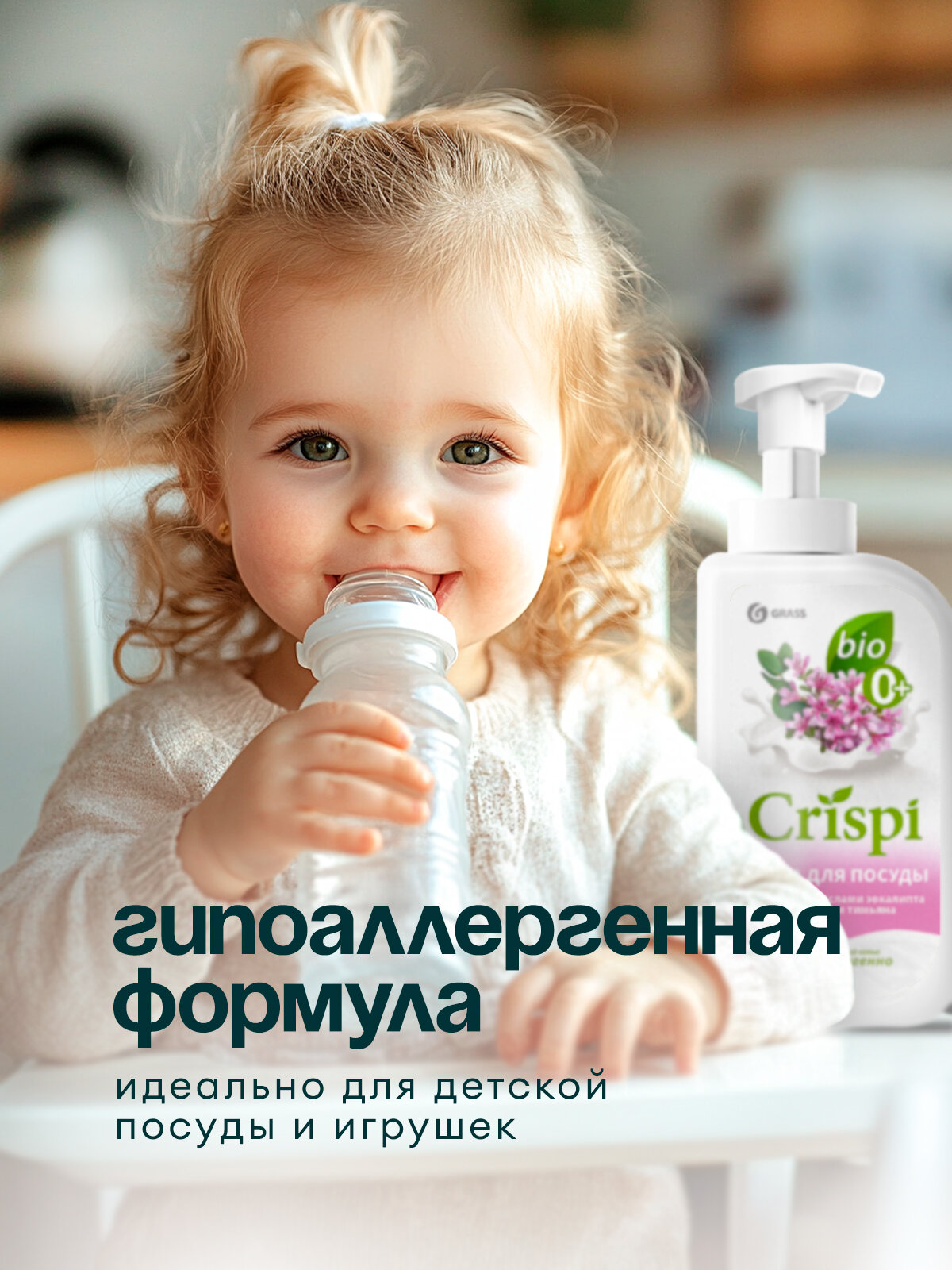Набор средств для мытья посуды Grass Crispi пенка с ароматом тимьяна и шалфея,1100 мл, 2шт — фото 1