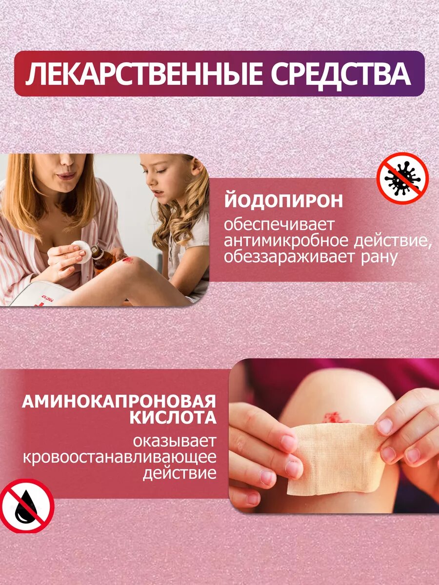 Картинки Повязка медицинская Фармитекс, гемостатическая, стерильная, 10 шт