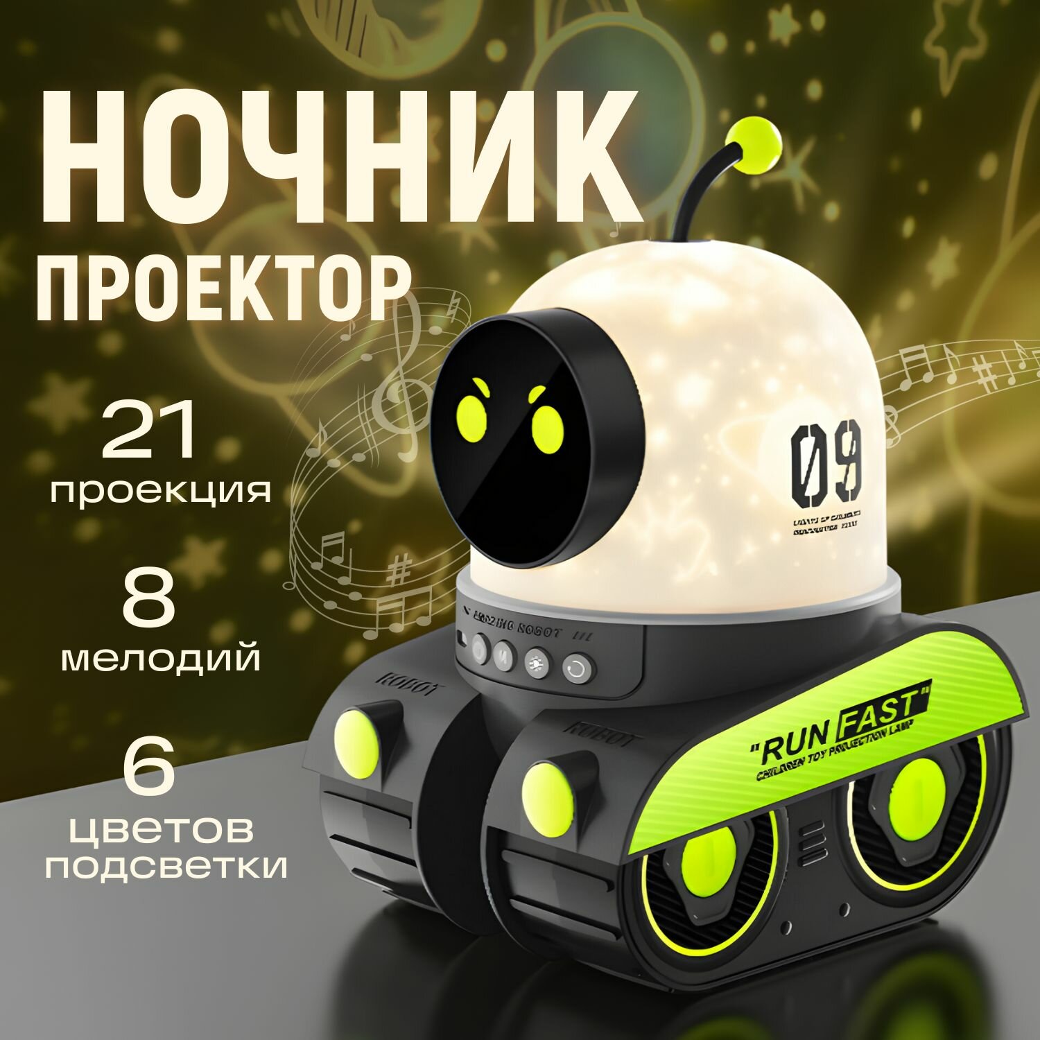 Ночник проектор, музыкальный, с беспроводной зарядкой, для детей 0-6 лет, 21 проекция, RGB