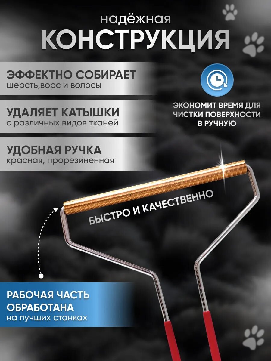 Щетка скребок для чистки мебели, ковров, для удаления катышков и шерсти домашних животных — фото 1
