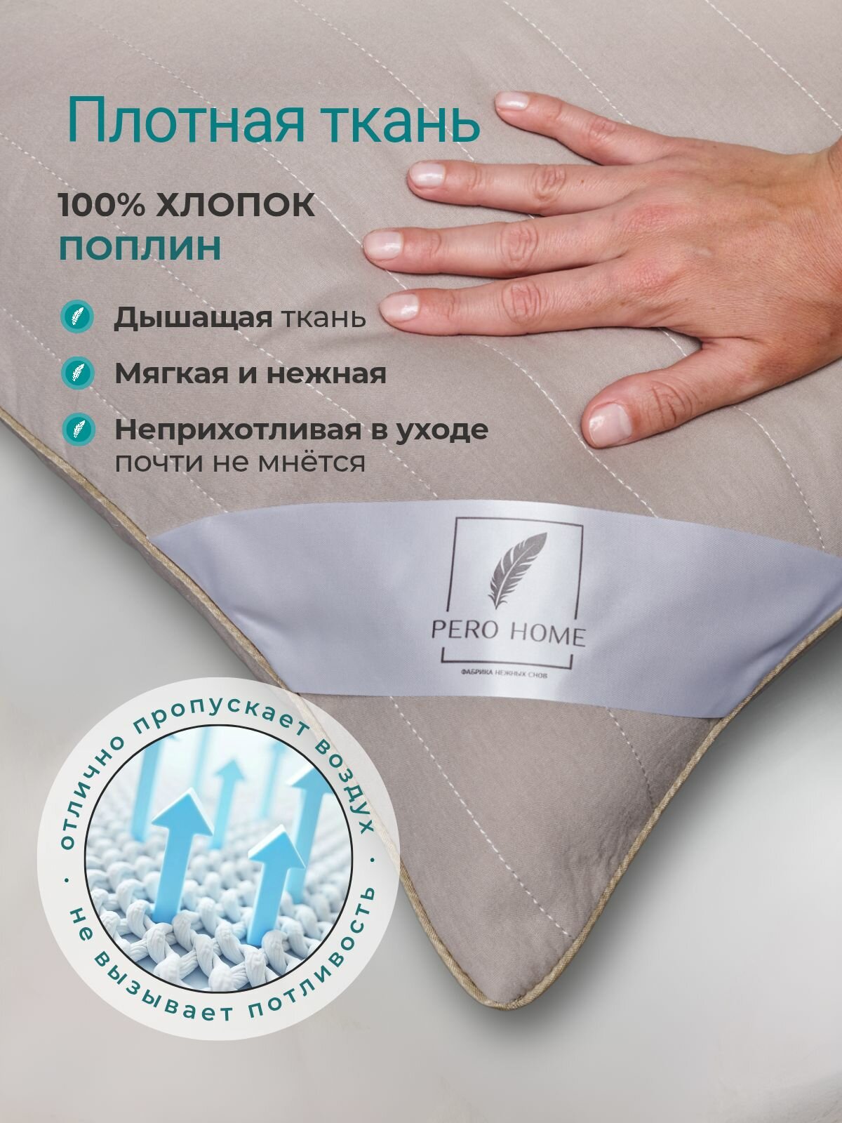 Подушка PREMIUM для сна 70х70 2шт Эвкалиптовое волокно — фото 1