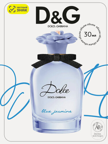 Изображение товара Парфюмерная вода женская Dolce & Gabbana "Dolce Blue Jasmine", Eau De Parfum, 30 мл