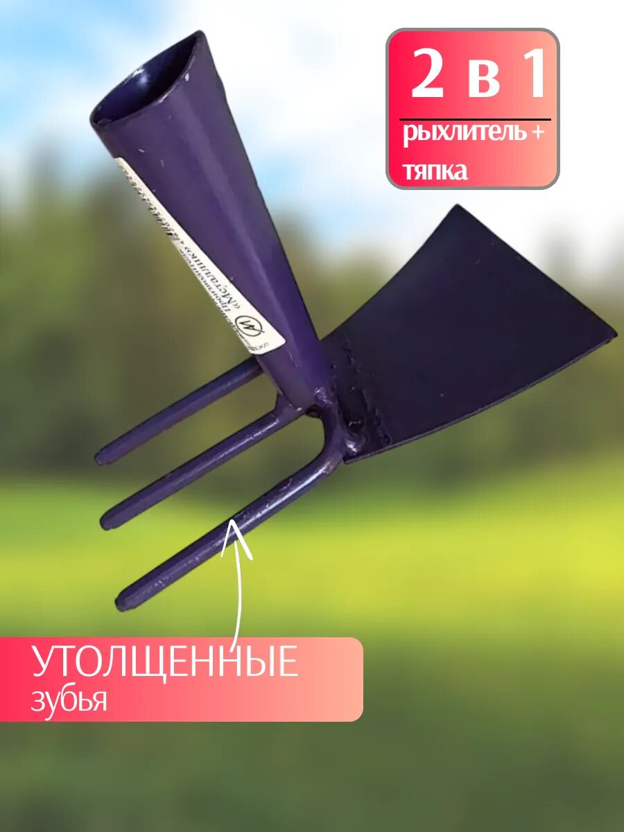 Мотыжка-рыхлитель "Цветочная" , металл, самозатачивающееся лезвие — фото 1