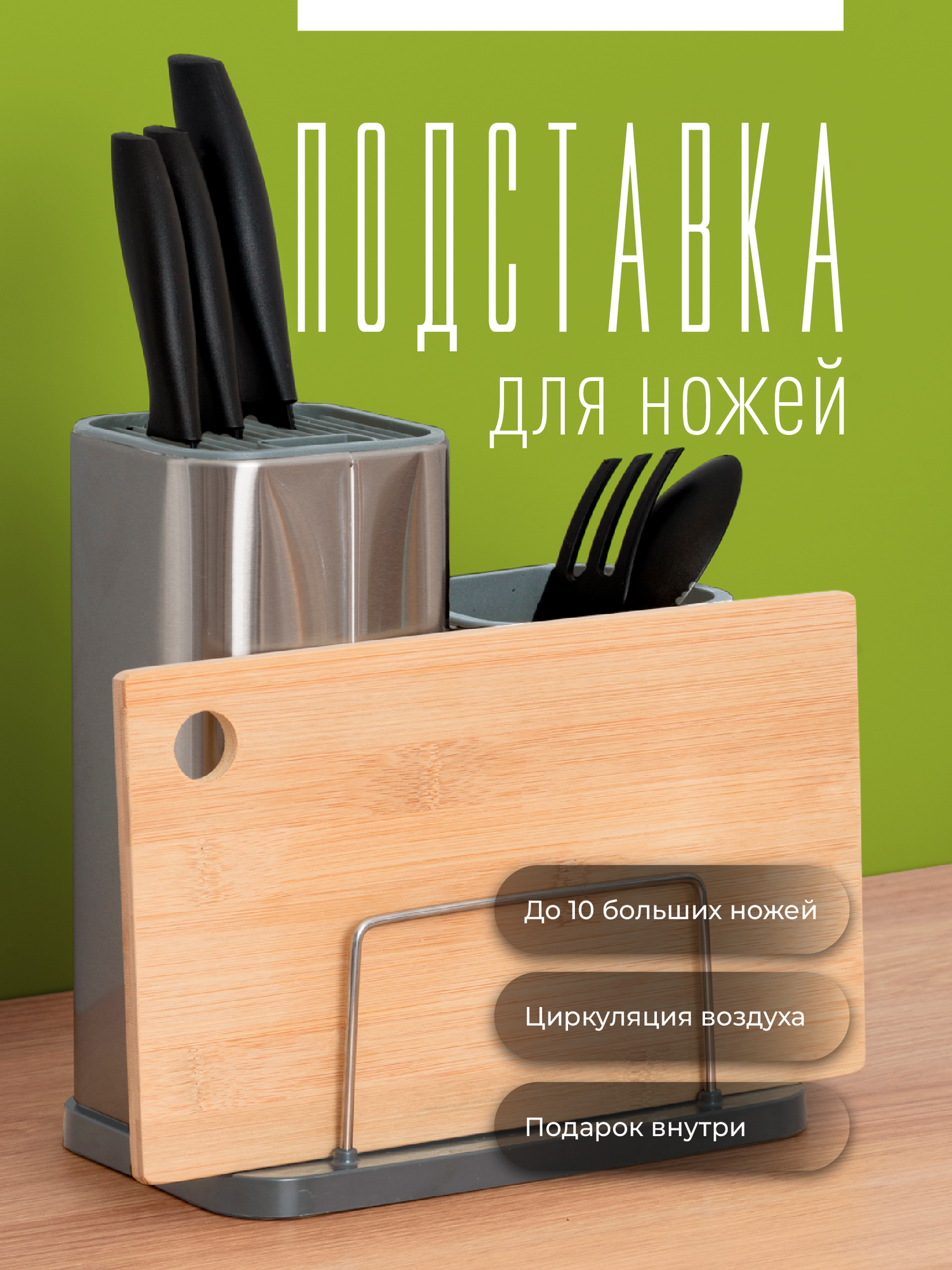 Подставка для ножей и столовых приборов и кухонных принадлежностей для кухни Shiny Kitchen цвет металлик