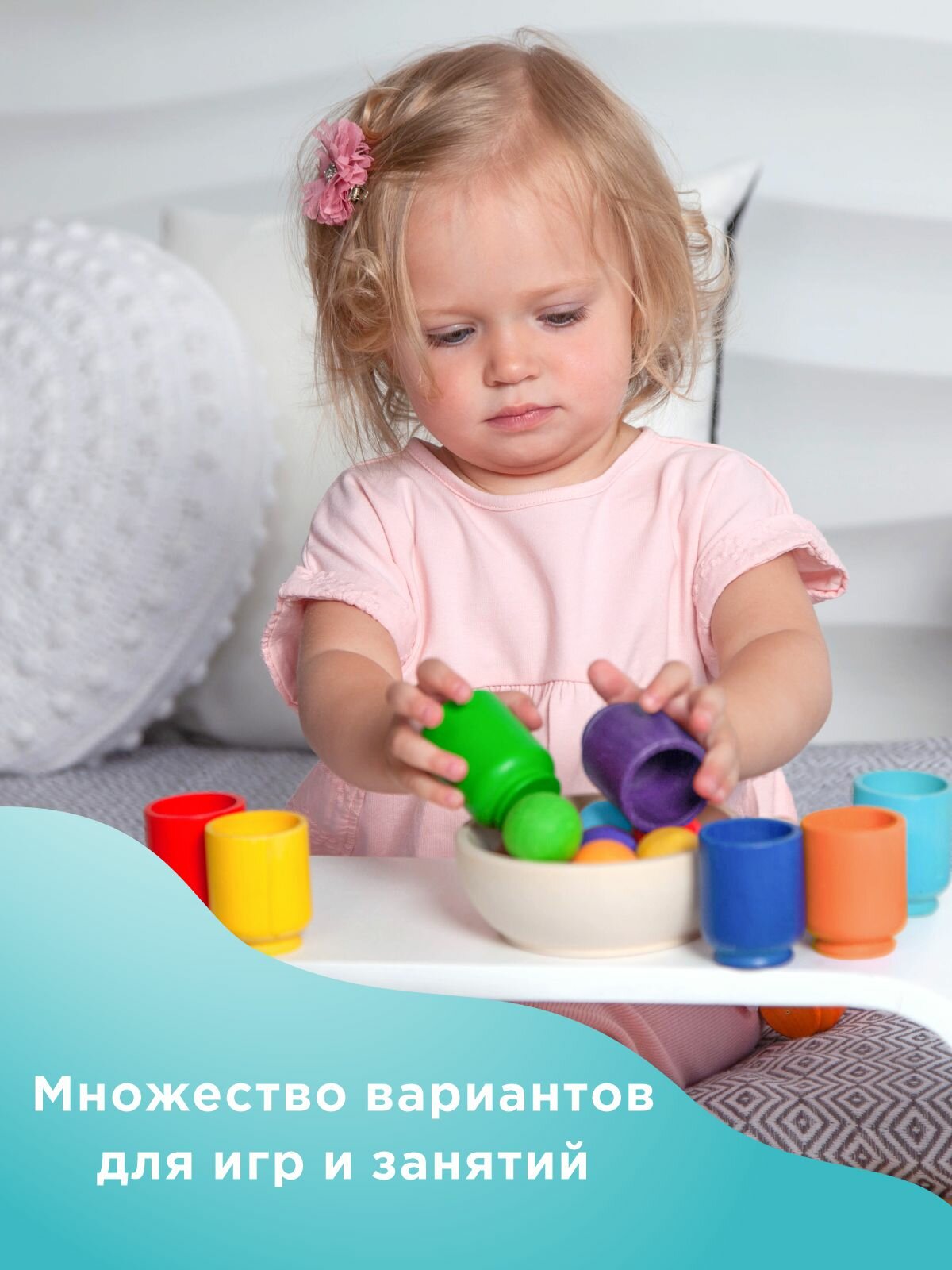 Картинки Деревянный развивающий сортер для малышей от года "Радуга: Шарики в стаканчиках" Ulanik