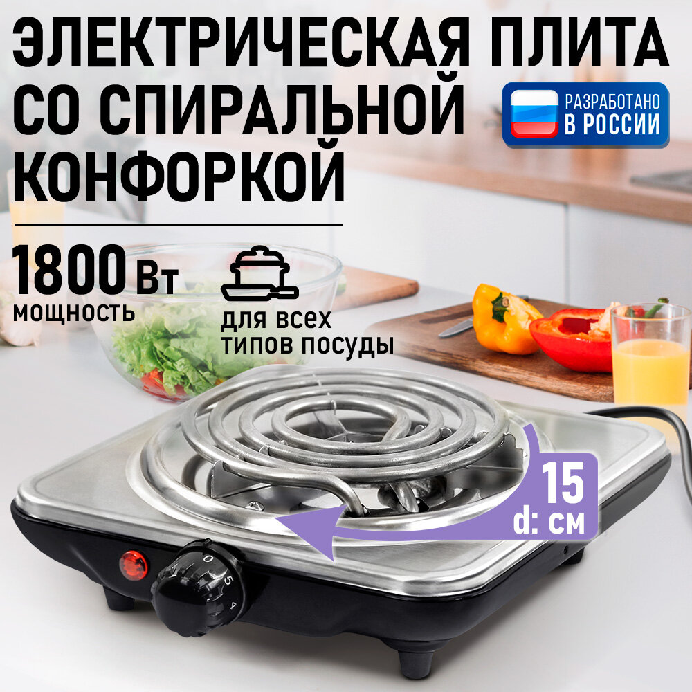 Электроплита LUMME LU-HP3711A нержавеющая сталь механическое управление