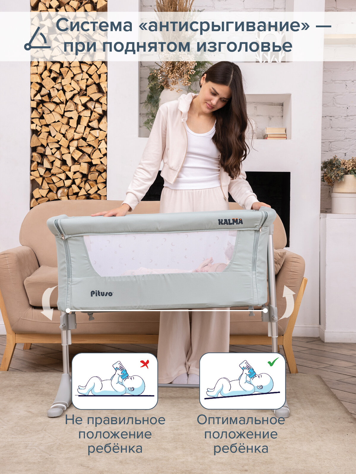 Колыбель Pituso "Kalma ", для новорожденных, приставная, мятная — фото 1