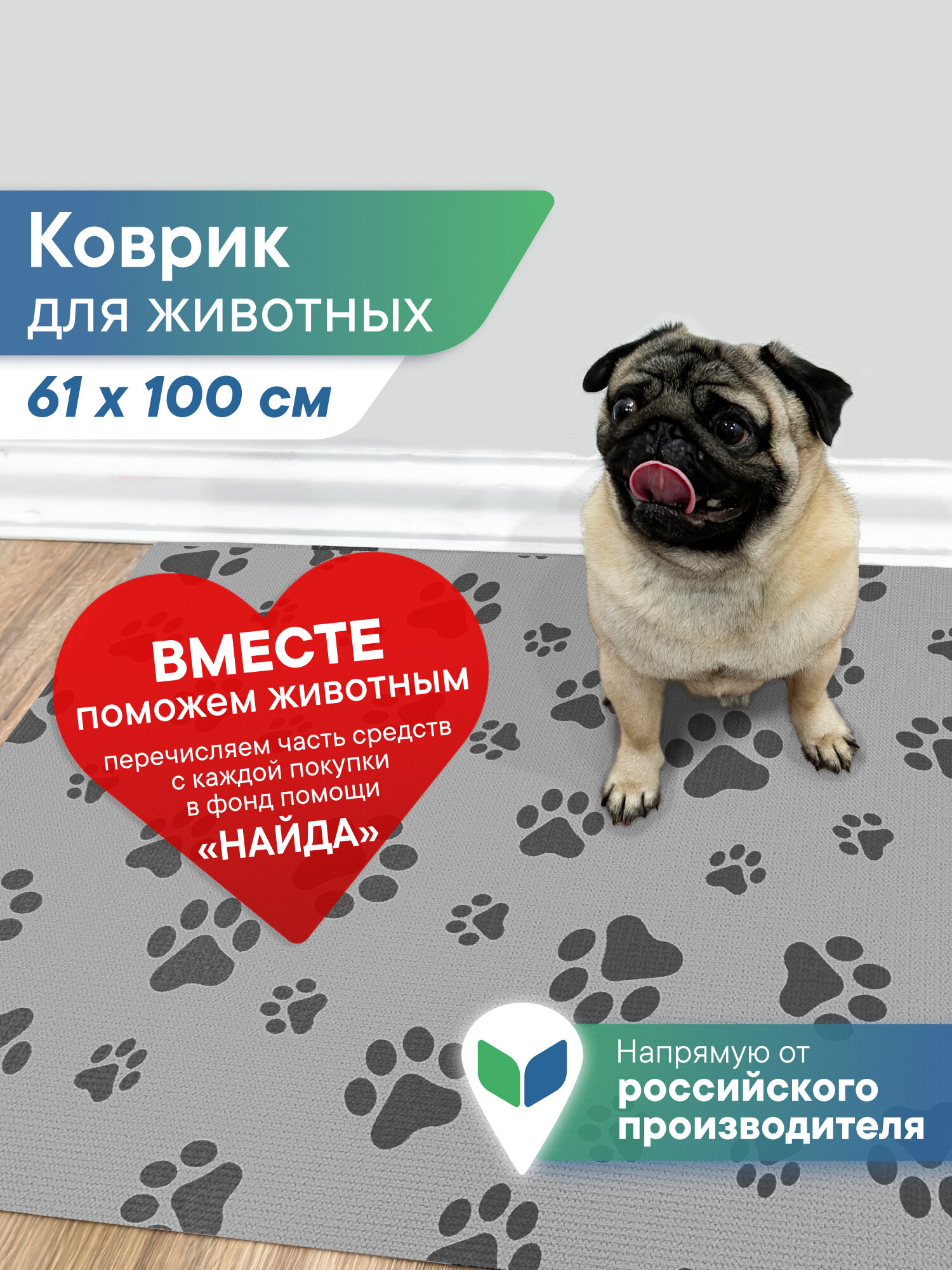 Коврик под миску противоскользящий / коврик для кошек и собак 61х100 см