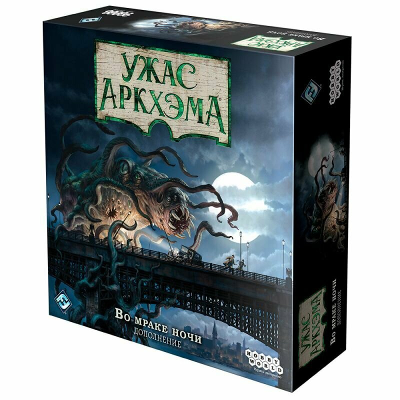 Настольная игра Hobby World Ужас Аркхэма. Дополнение: Во мраке ночи