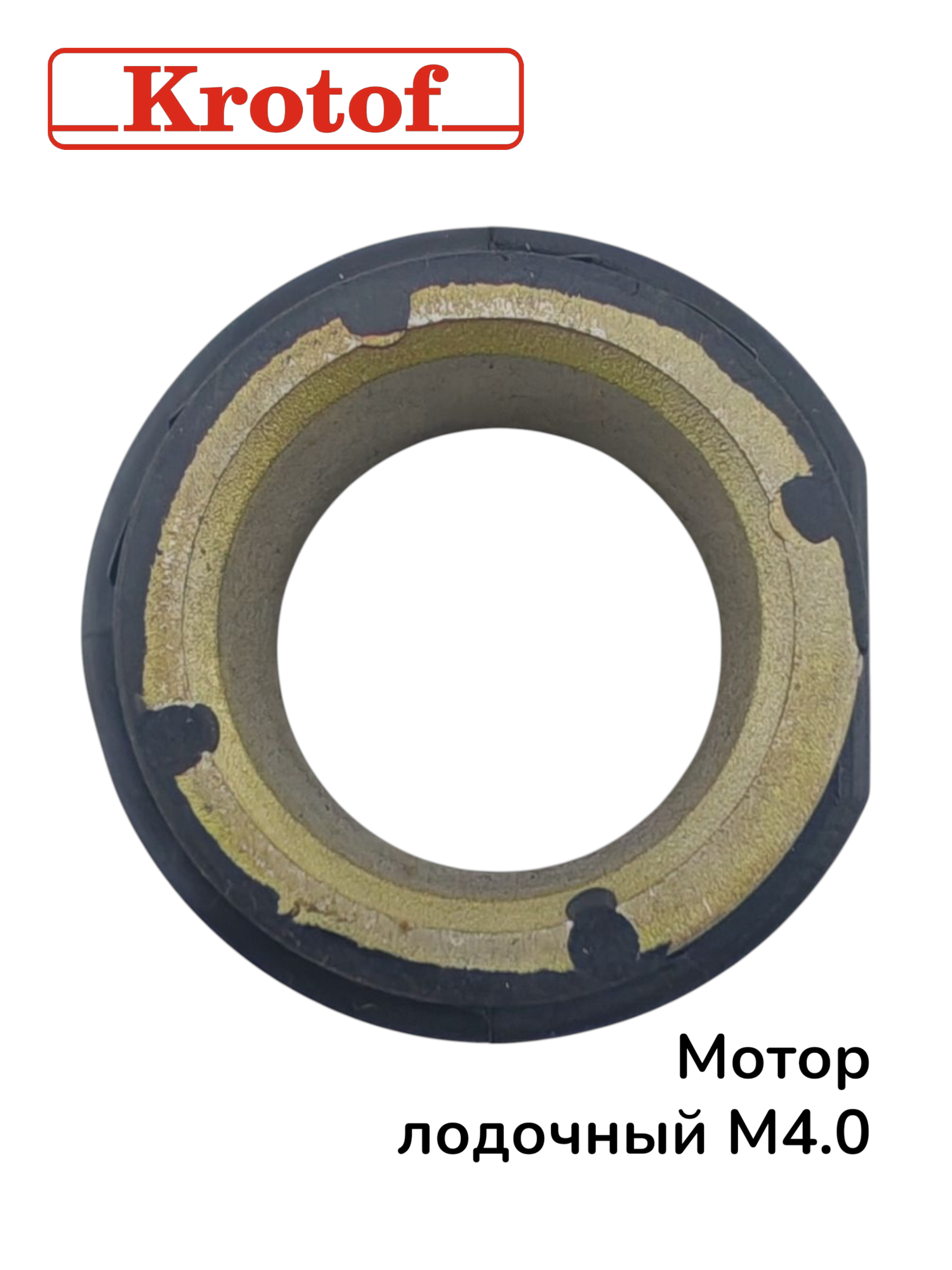 Проставка румпеля для лодочного мотора бренда HANGKAI модель M4,0 — фото 1