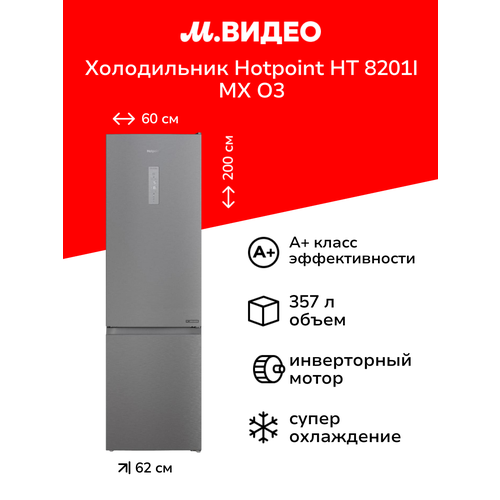 фото Двухкамерный холодильник hotpoint ht 8201i mx o3, no frost, нержавеющая сталь