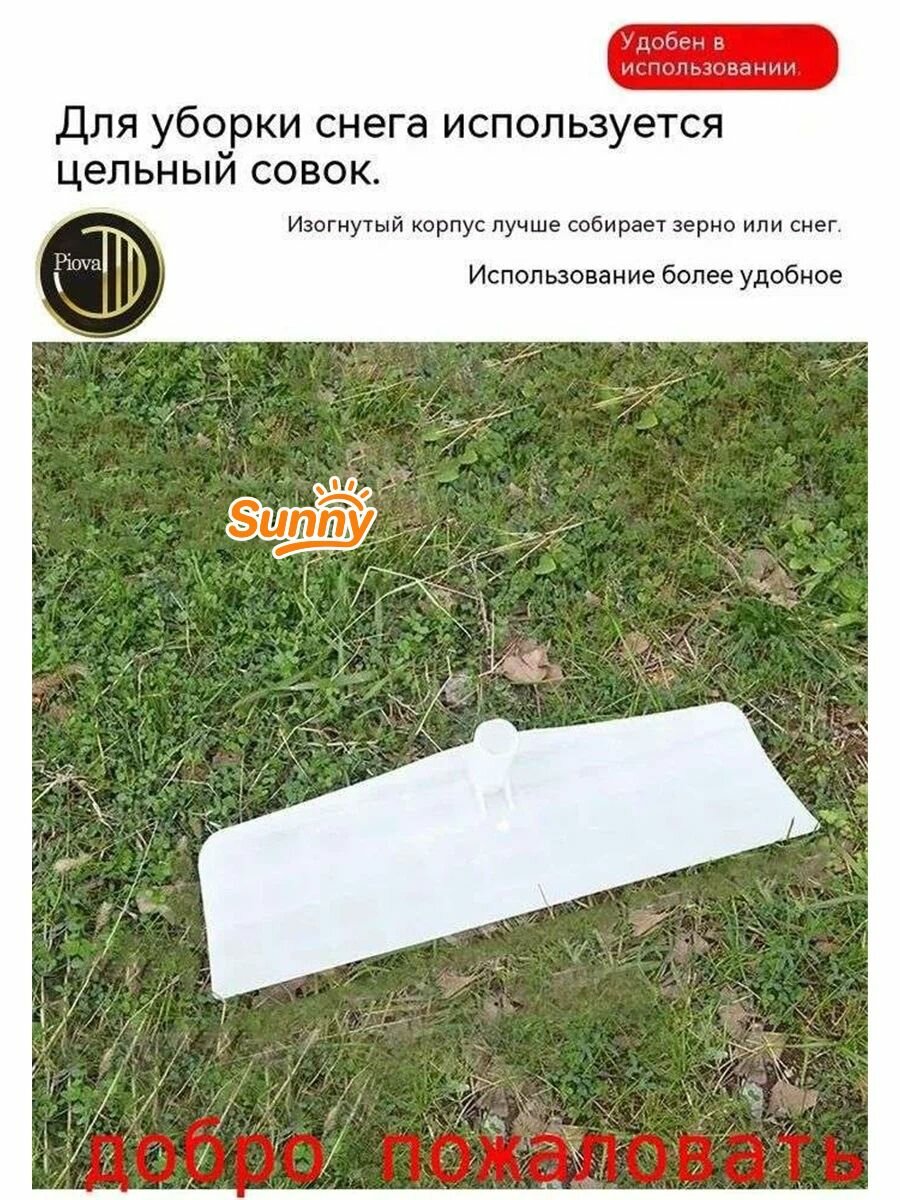 Скрепер для уборки снега