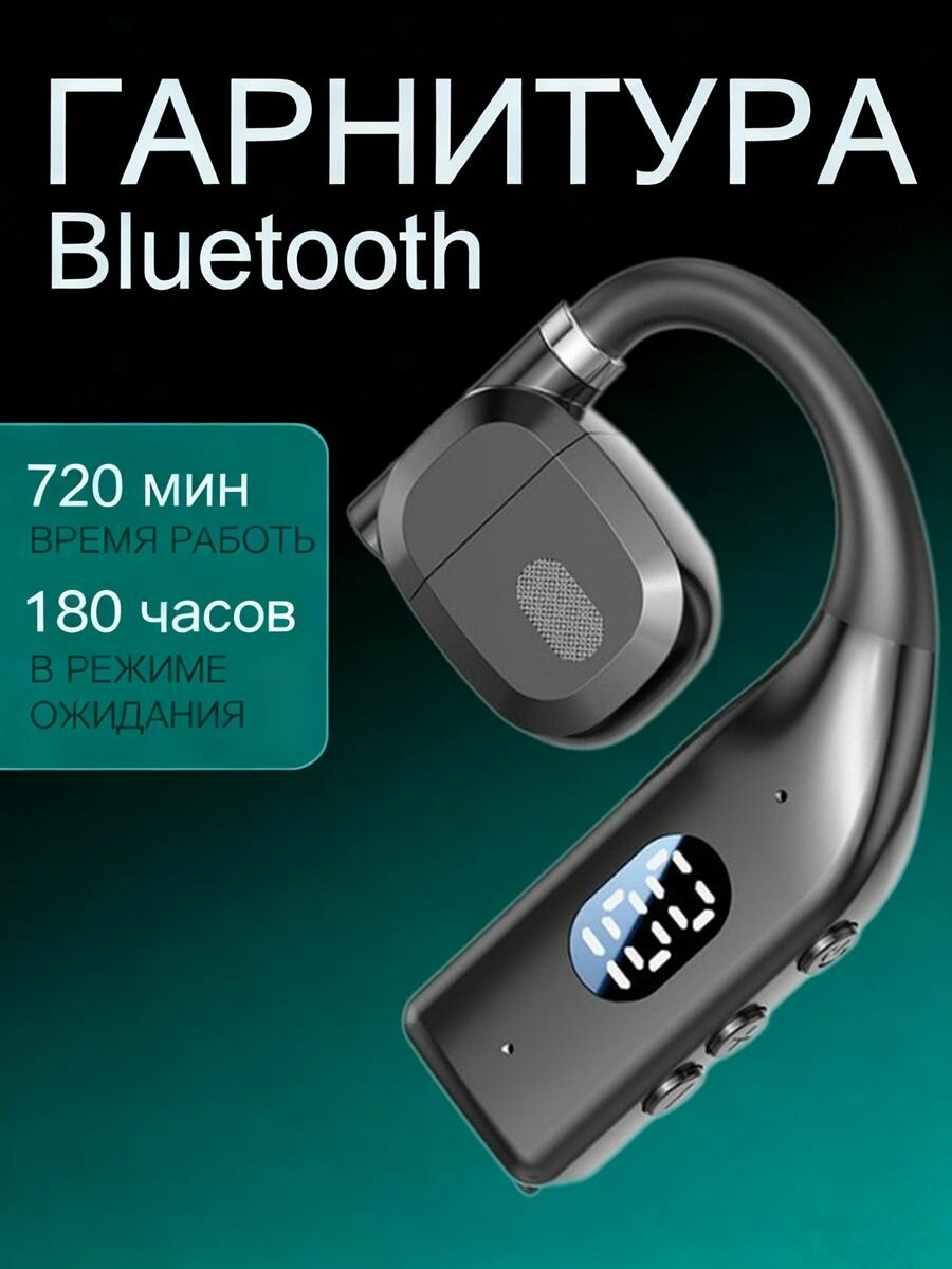 Беспроводные наушники с микрофоном, Bluetooth 5.4, поворотные левые и правые наушники по одному 1 шт