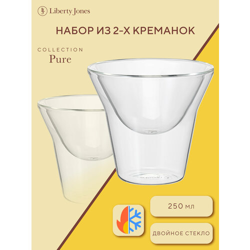 фото Креманка с двойными стенками pur 250 мл 2 шт liberty jones lj0000372