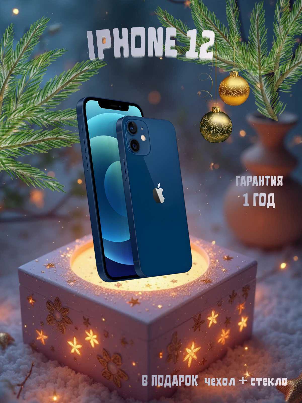 Смартфон Apple iPhone 12 128 ГБ, NFC, экран 6.1, синий, nano SIM