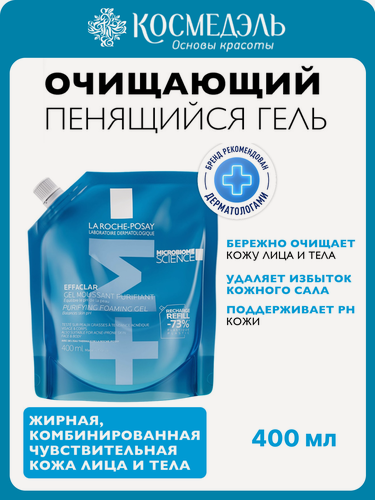 Изображение товара Гель для умывания LA ROCHE-POSAY Effaclar Gel Moussant Purifiant, 400мл