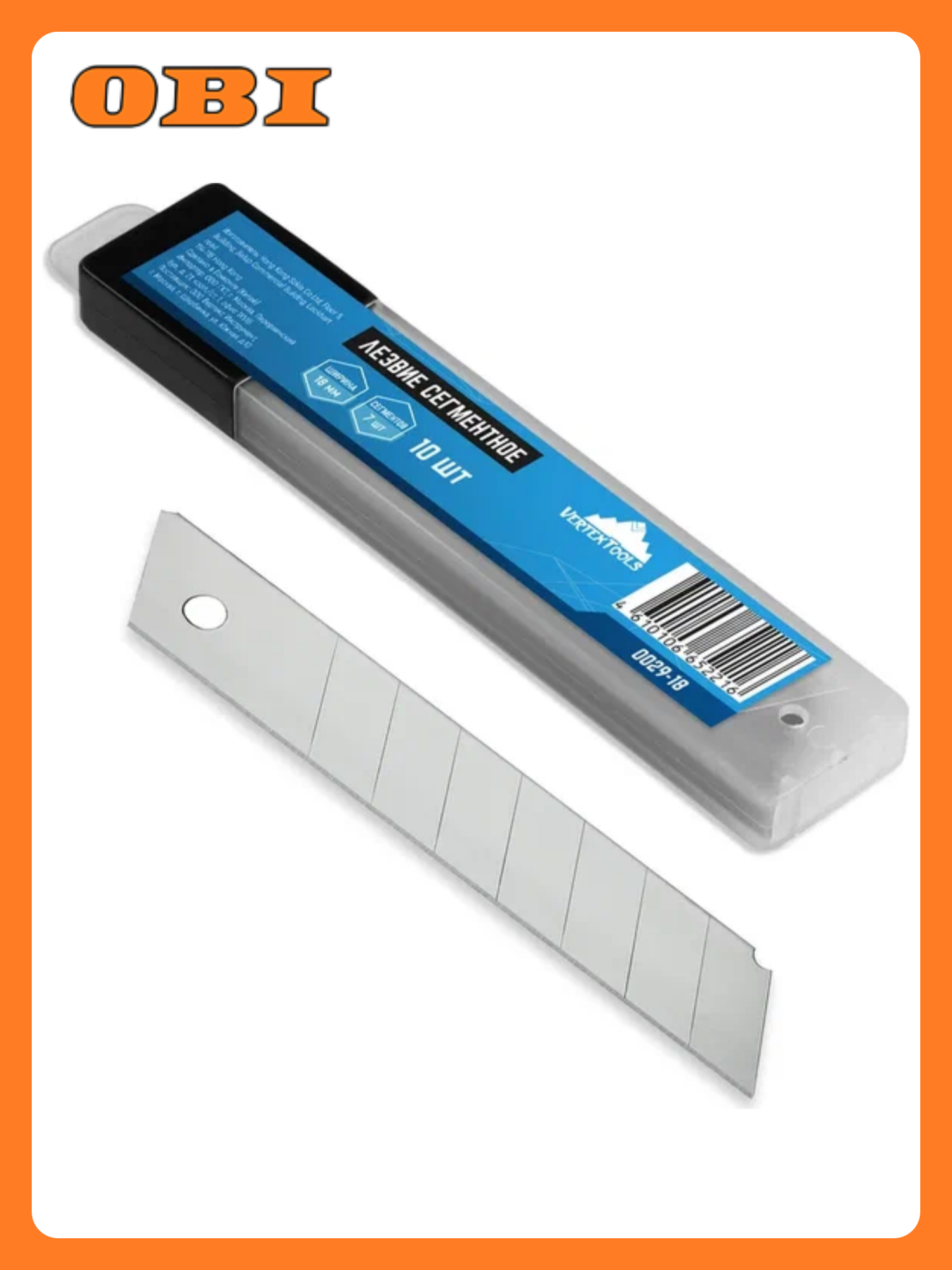 Лезвия VertexTools 0029-18 для технических ножей 10 шт 18мм