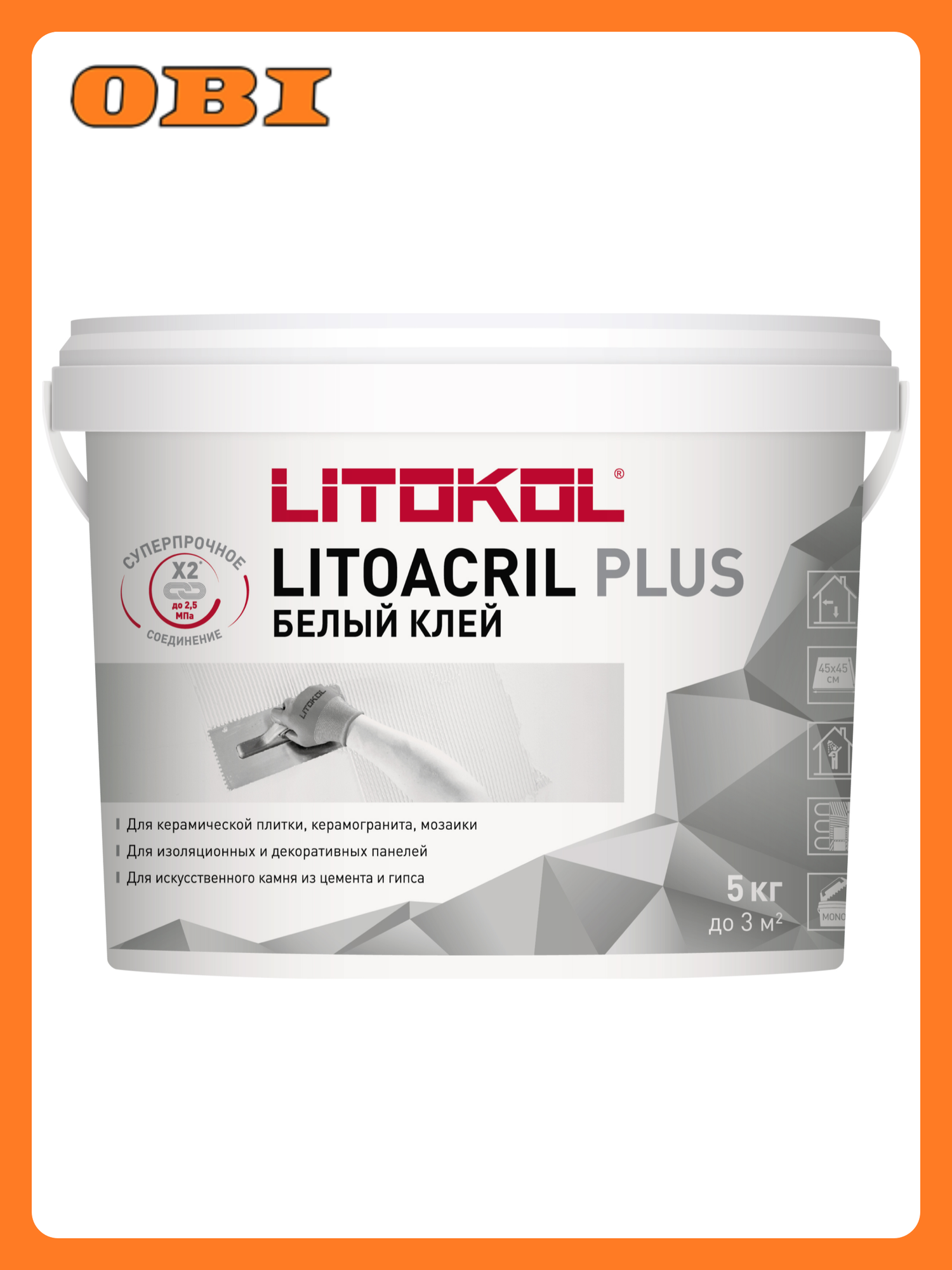 Клей плиточный Litokol LITOACRIL PLUS дисперсионный морозостойкий 5 кг