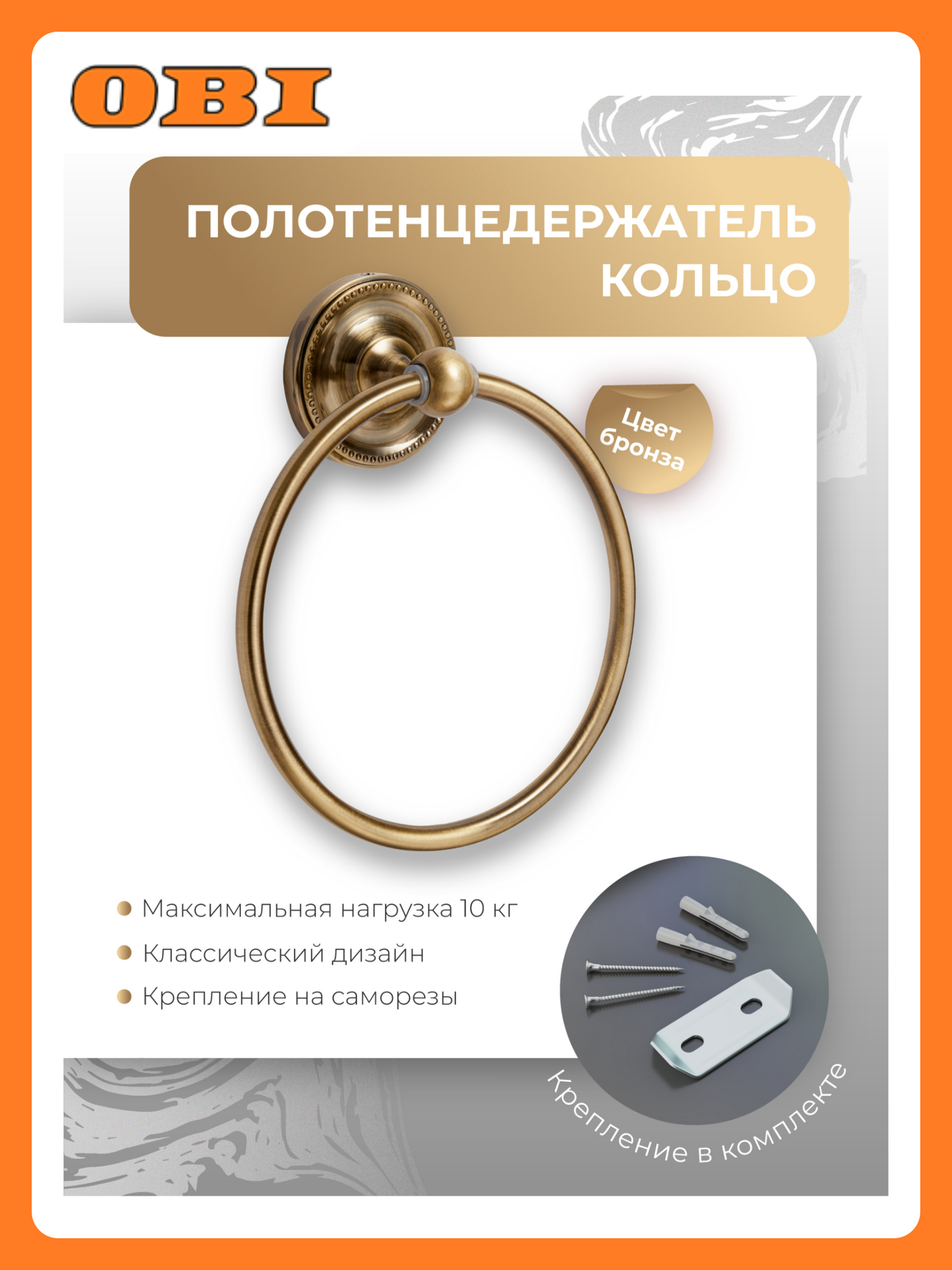 Полотенцедержатель Fora 