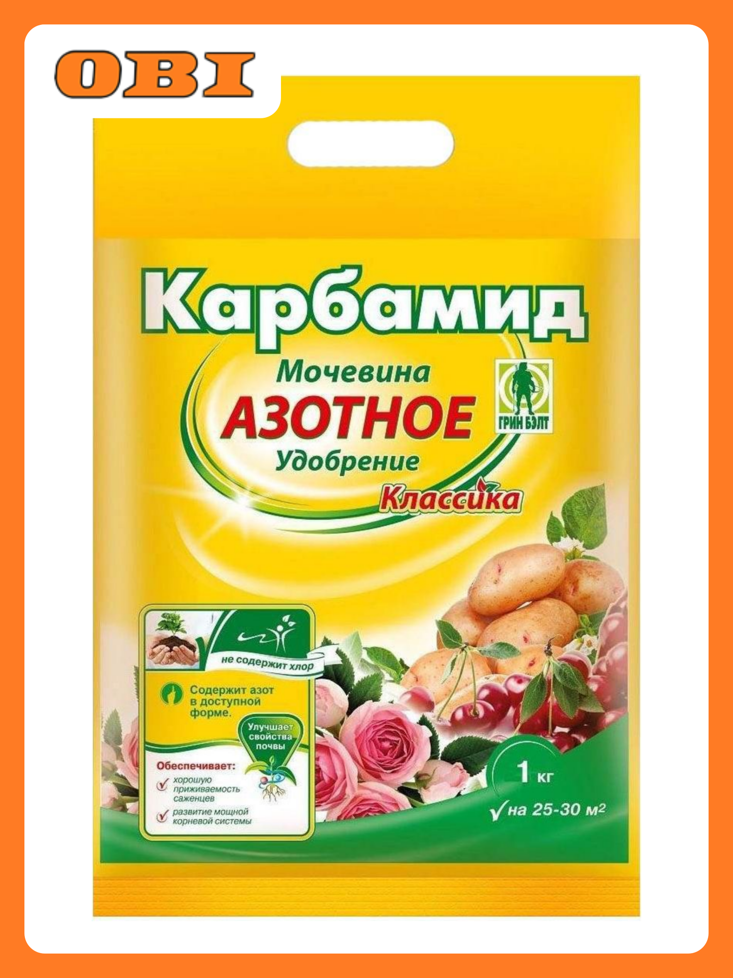 Удобрение GREEN BELT "Карбамид", минеральное, гранулированное, 1кг