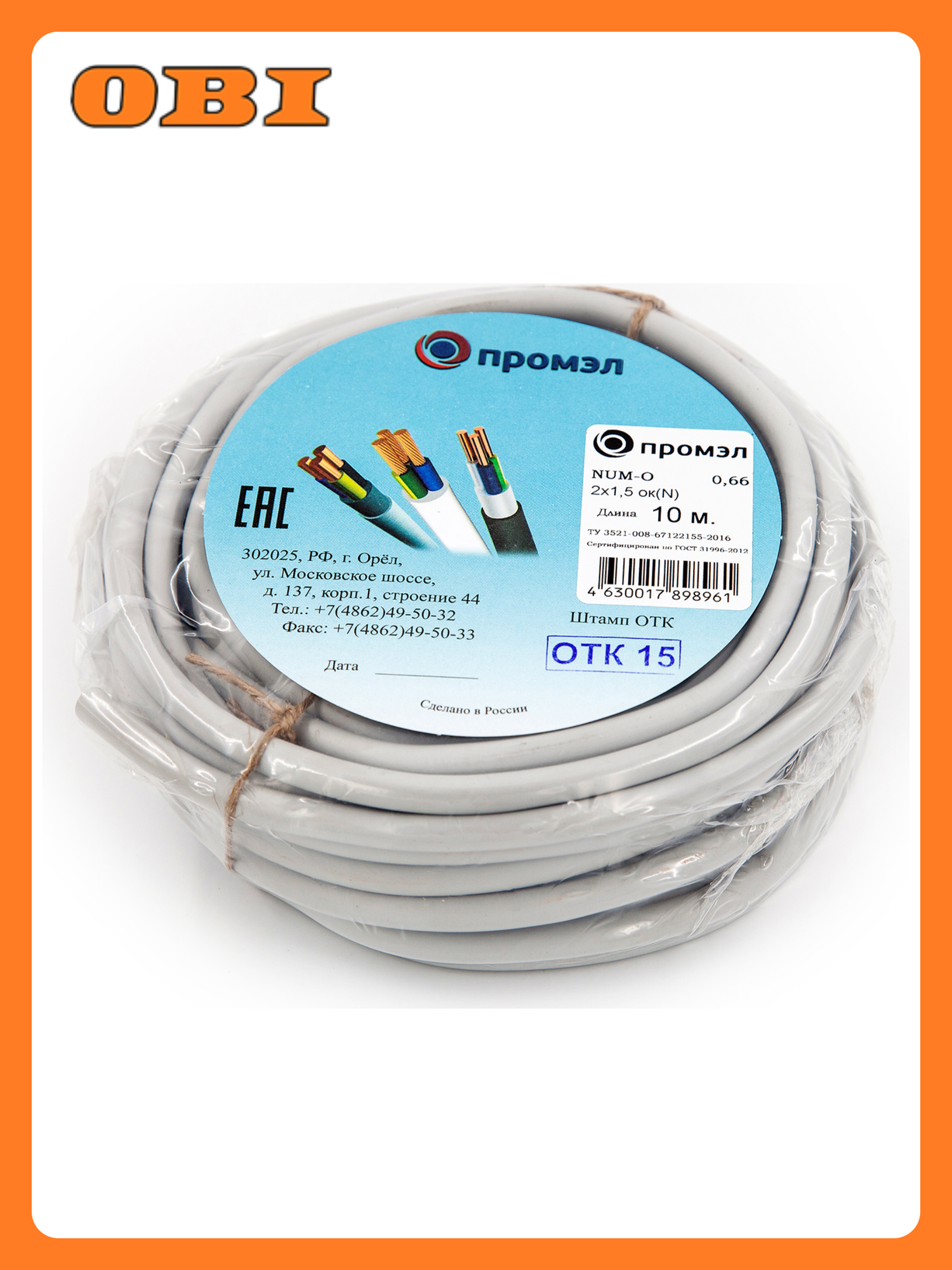 Кабель силовой ПромЭл NUM 2х15 мм² 10 м серый