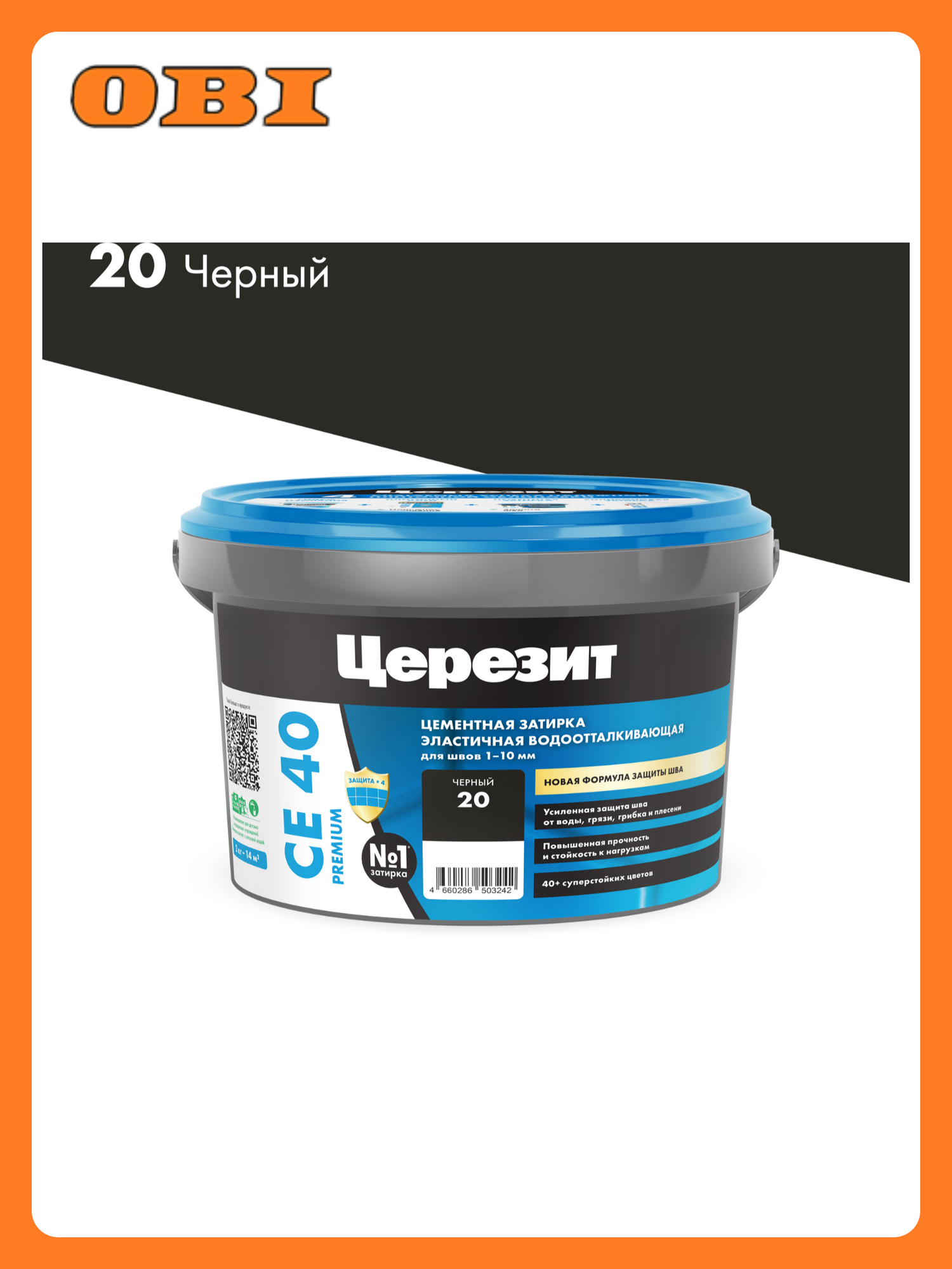 Затирка для швов 1-10 мм цементная Церезит СЕ 40 черный 2 кг