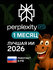 Подписка Perplexity AI Pro, сервис с (ИИ) нейросетями Chat GPT, C...