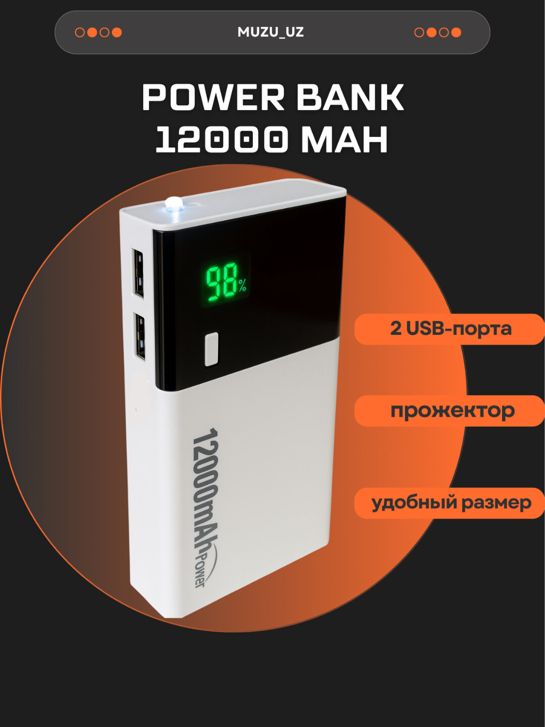 Power bank Внешний аккумулятор 12000mAh с экраном (LCD/LED)