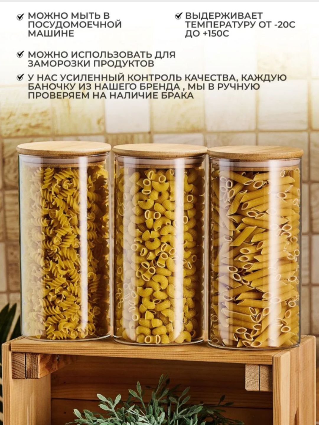 Стеклянные контейнеры Savdo, для хранения сыпучих продуктов, 1,1 л, прозрачные, ассорти, 1 шт