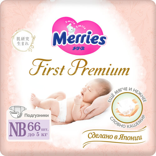 MERRIES First Premium Подгузники для новорожденных до 5 кг, 66 шт