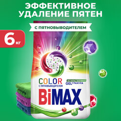 Стиральный порошок BiMax Color Automat IQ SMART 6000 г.