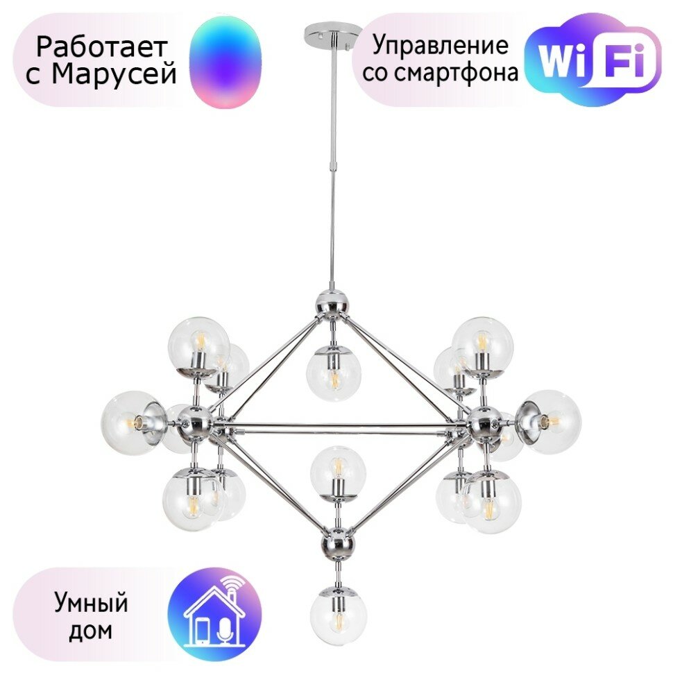 Люстра на штанге Arte lamp Bolla с поддержкой Маруся A1664SP-15CC-М - фото №1