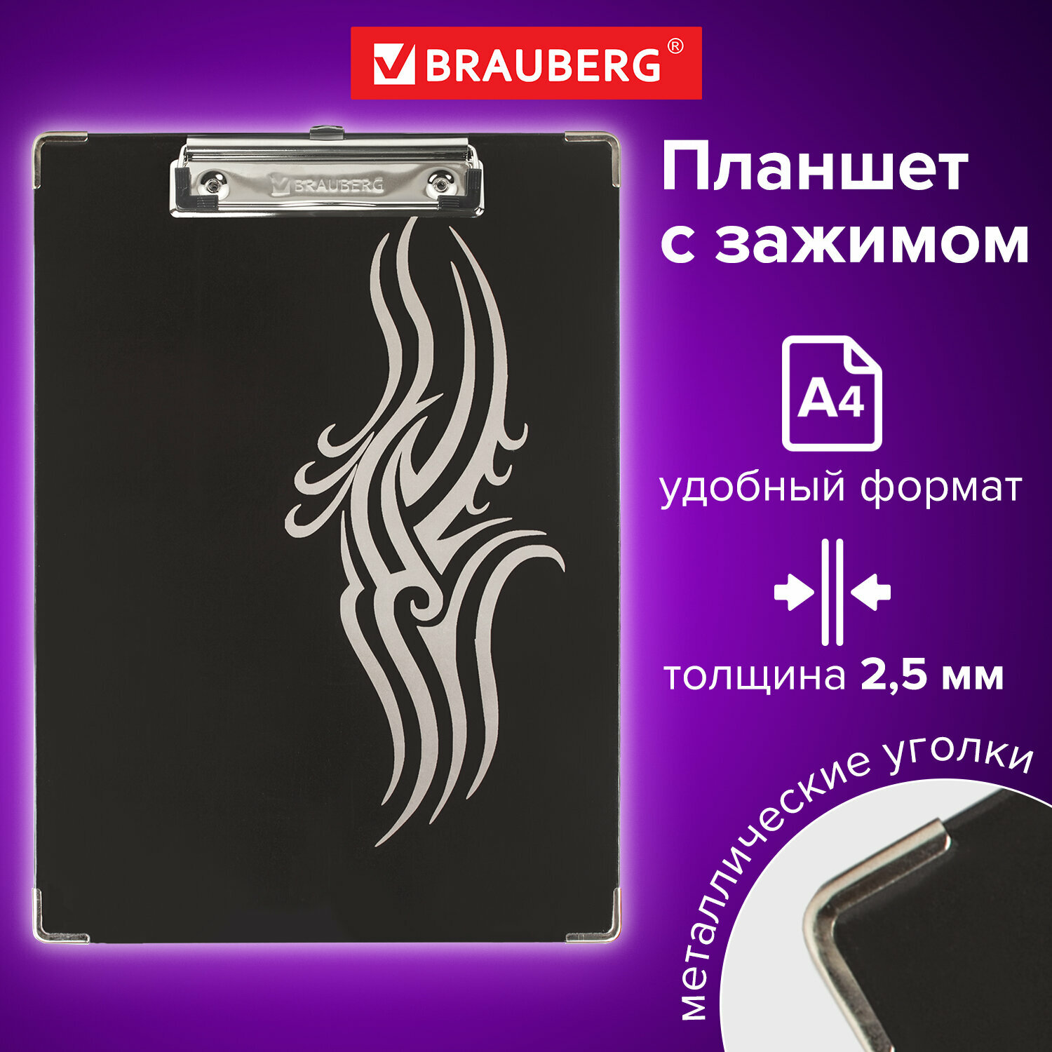 Доска-планшет BRAUBERG "Black Jack" с прижимом А4 (226х315 мм), картон/ламинированная бумага, 232236