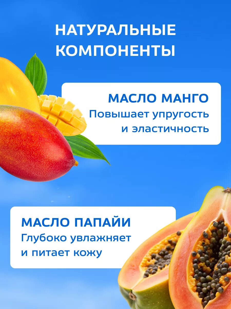 Изображение Молочко для тела Floresan питательное с манго 500 мл