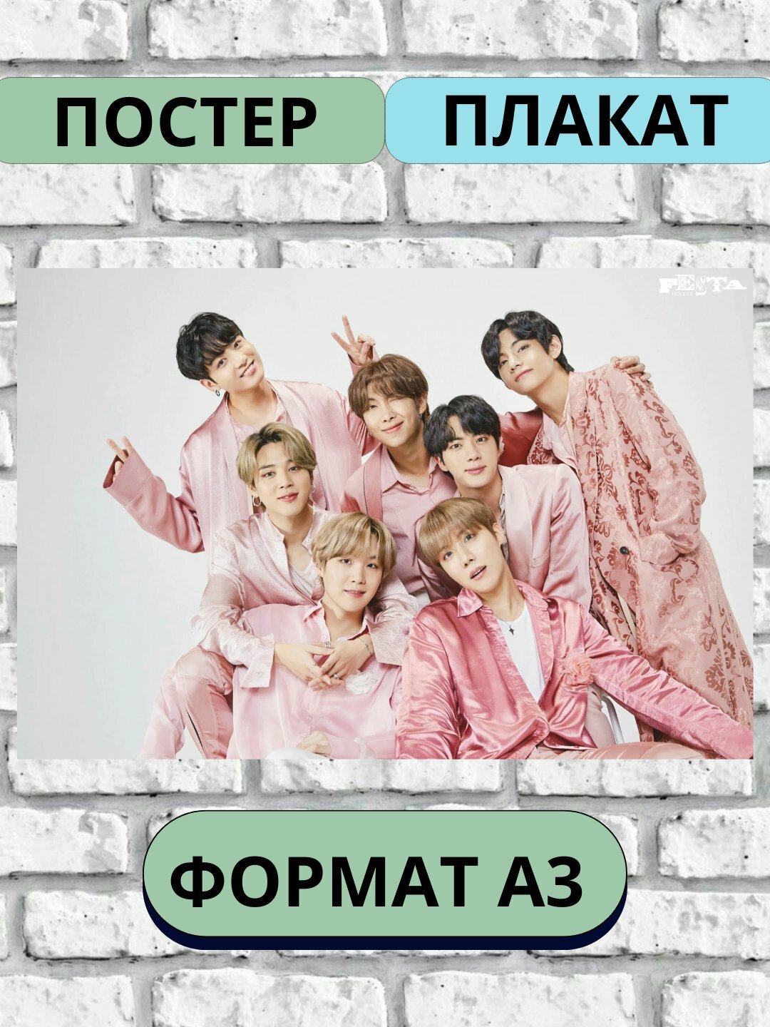 Постер с K-POP группой BTS, А3 отличный подарок для фанатов K-POP BTS