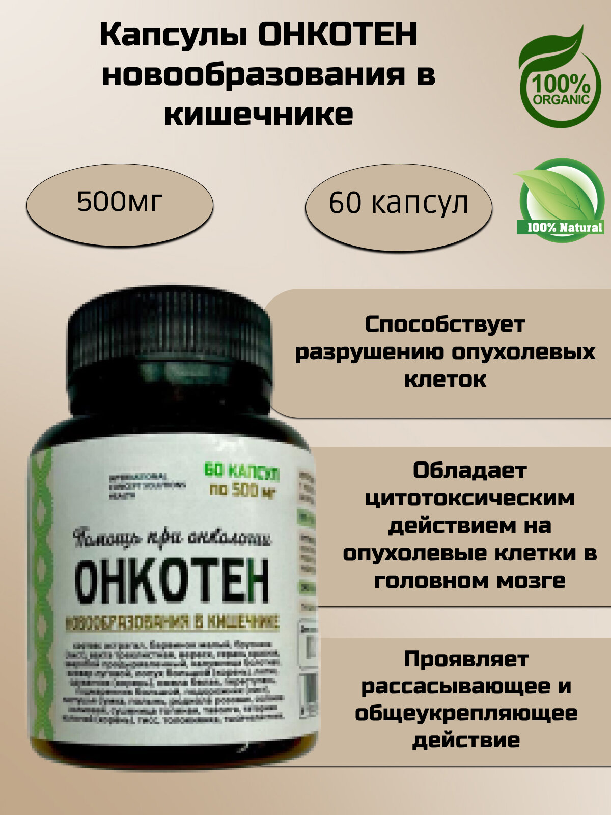 Silver Hiller Капсулы при онкологии кишечника 60 капсул