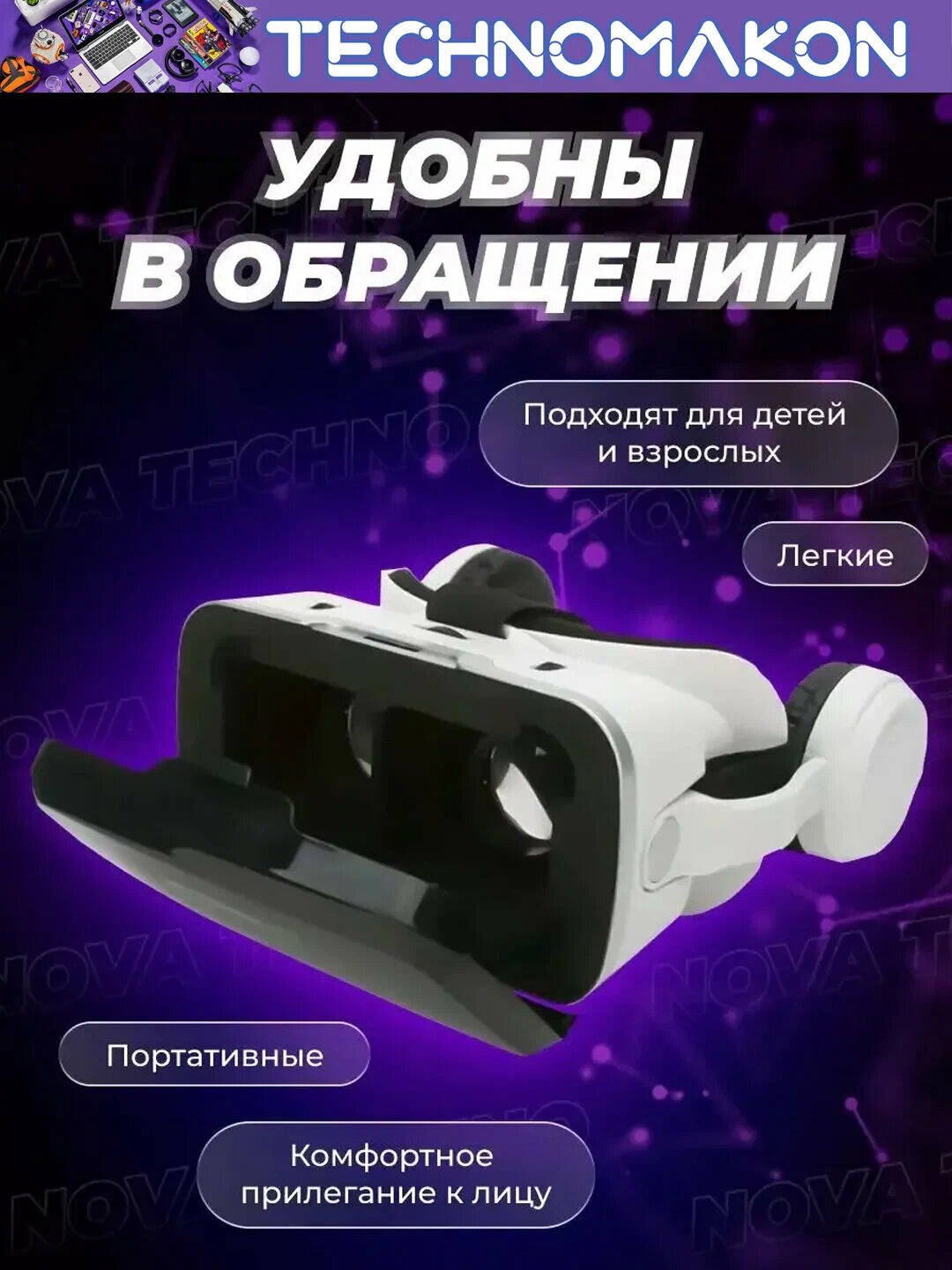 Очки виртуальной реальности Shinecon G02 ED, для смартфонов, угол обзора 96°, чёрные