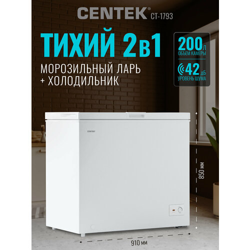 Морозильный ларь Centek CT-4014 254 л Энергопотребление A 2 корзины 43 Дб 2 режима работы Скребок в комплекте 27256₽