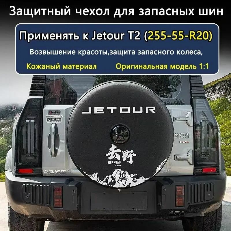 Защитный чехол для запасных шин для автомобиля — защита от грязи и пыли, чехол на запаску для авто и внедорожников