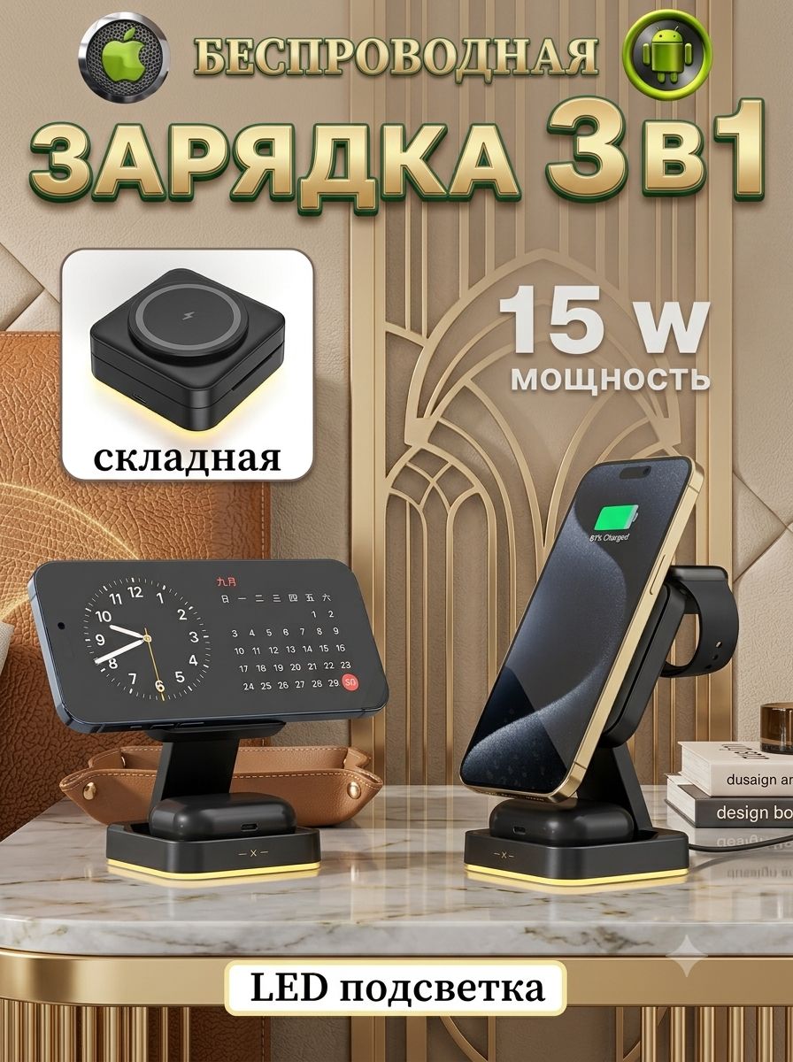 Беспроводная зарядка для iphone, док станция 3 в 1 MagSafe, зарядная станция складная для айфона, чёрная
