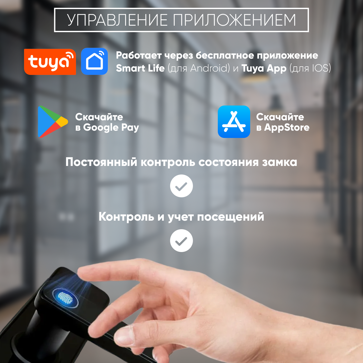 Умный дверной электронный замок с отпечатком пальца — фото 2